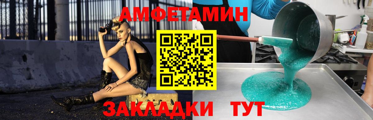 Amphetamine  Amphetamine  Волжский  Вход с VPN  АМФЕТАМИН 98% 