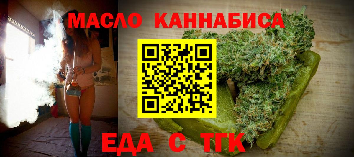Волжский  Cannafood марихуана  Вход с VPN 