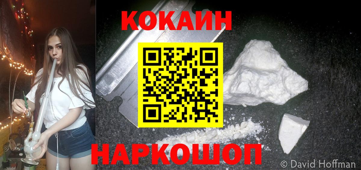 КОКАИН Боливия Волжский