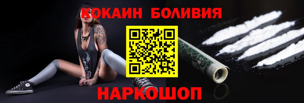 КОКАИН Columbia  COCAIN Перу  Вход с VPN  Волжский 