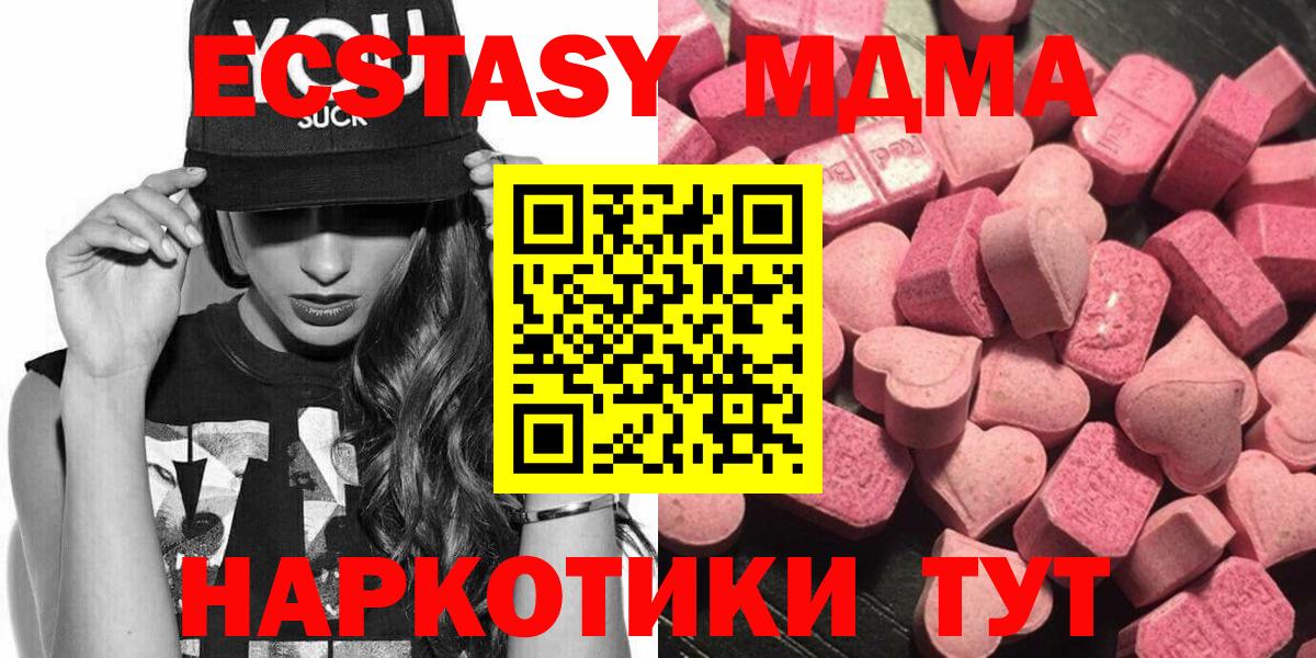 Ecstasy  Вход с VPN  Волжский  ЭКСТАЗИ 250 мг 