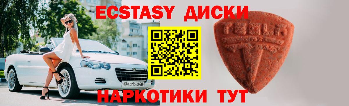 ЭКСТАЗИ Cube Волжский