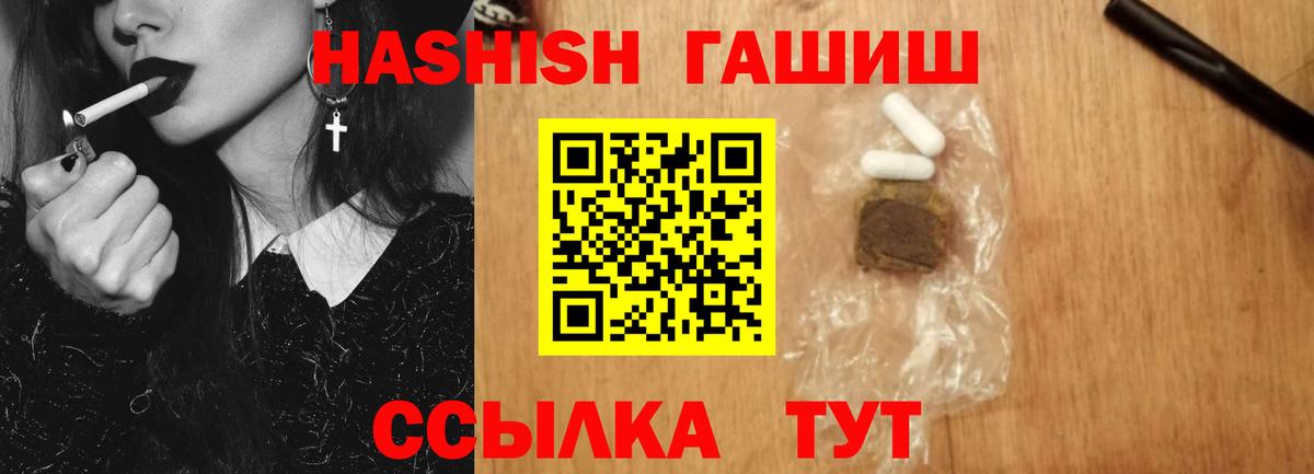 Гашиш hashish Волжский