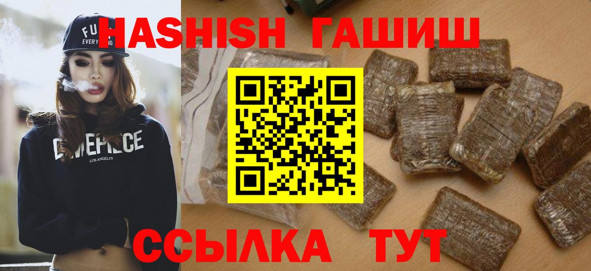 Волжский  сколько стоит  ГАШИШ Cannabis  Вход с VPN  Гашиш Изолятор  Гашиш 