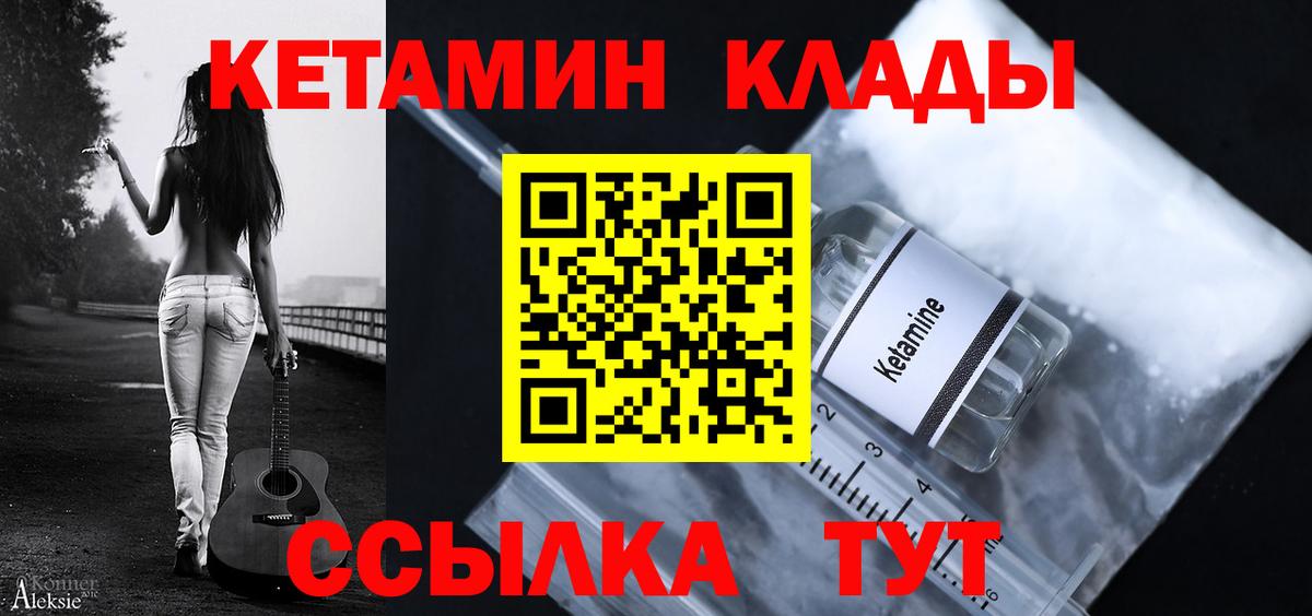 Кетамин ketamine  КЕТАМИН VHQ  Вход с VPN  Волжский 