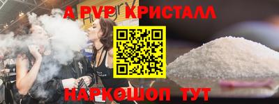 мефедрон VHQ Апшеронск