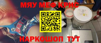 мефедрон VHQ Апшеронск