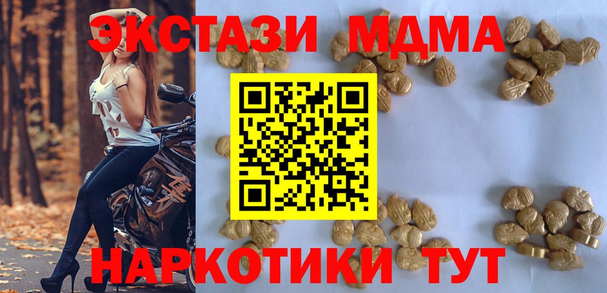 МДМА молли  MDMA  MDMA Molly  Волжский  Вход с VPN 