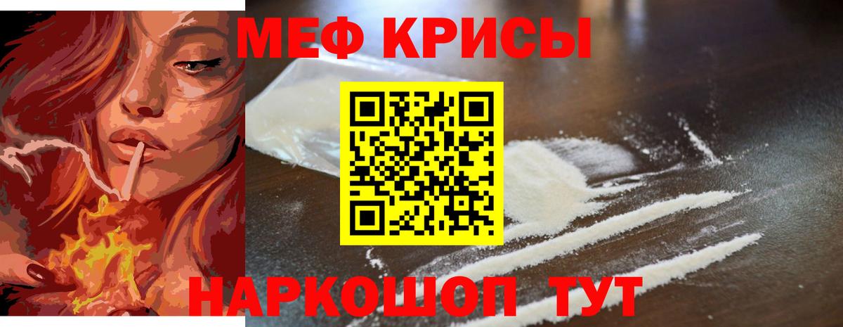 МЕФ mephedrone  МЯУ-МЯУ  Вход с VPN  Волжский  МЕФ 4 MMC 