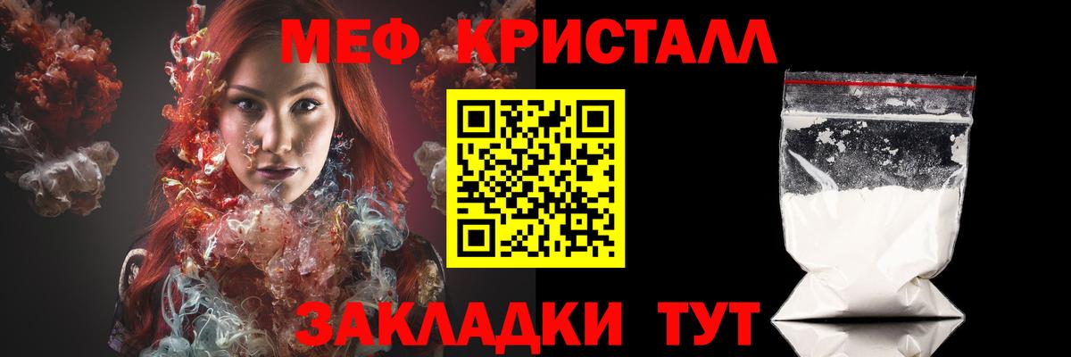Меф мяу мяу кристаллы Волжский