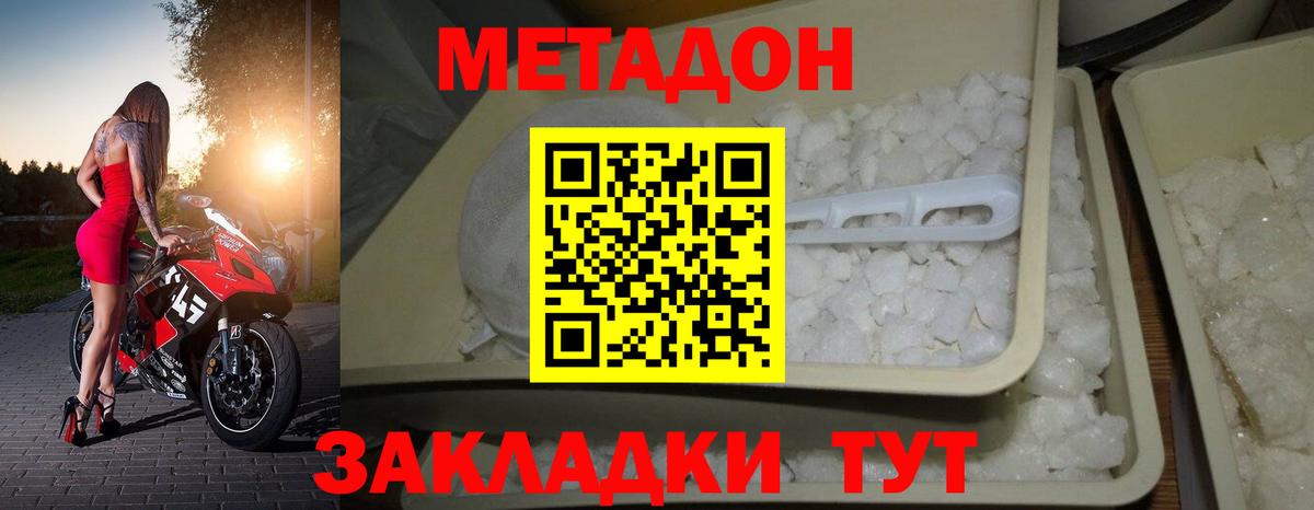 Метадон  Канабис  Вход с VPN  Волжский  Мефедрон кристаллы 