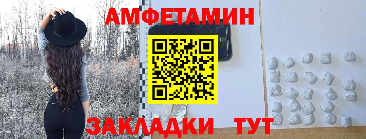 МЕТАМФЕТАМИН мет Волжский