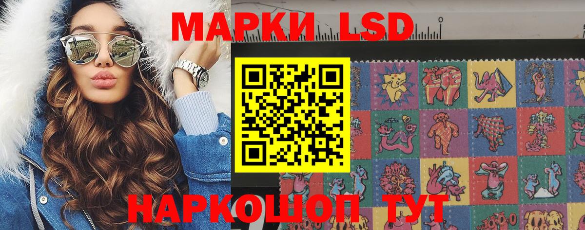 Марки 25I-NBOMe 1,5мг  Марки 25I-NBOMe 1,5мг  Волжский  Вход с VPN 