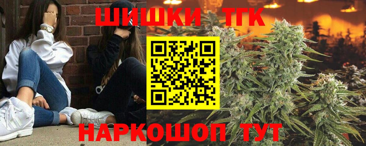 Бошки Шишки White Widow  Бошки Шишки THC 21%  Конопля OG Kush  Вход с VPN  Волжский 